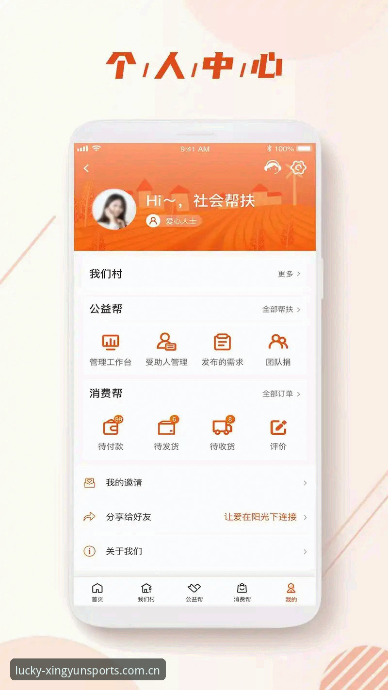 杏运体育APP安卓下载教程 安卓手机怎么安全下载杏运体育APP?看完这篇教程再动手